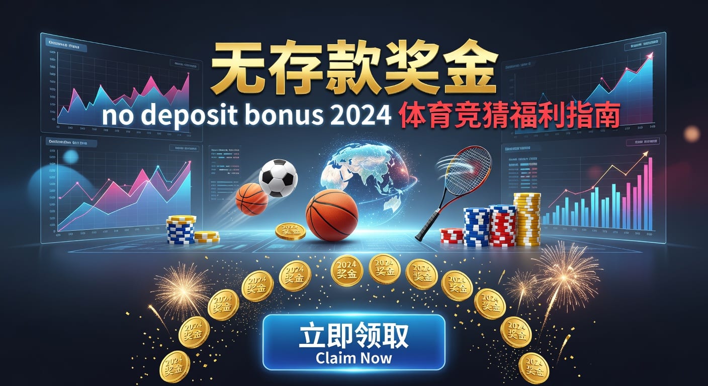 存款 deposit：kY棋盘免费视频在线观看资金管理与风控